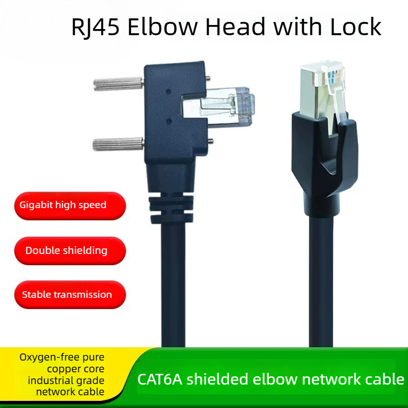 Cable Lock Flexible - สายเคเบิลเครือข่ายอุตสาหกรรม CAT6A กิกะบิต เซอร์โว พร้อมปลั๊กแบบล็อค EtherCAT