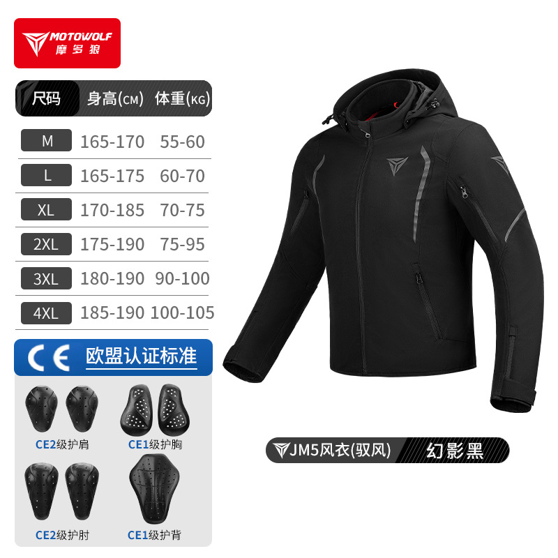 เสื้อแจ็คเก็ตมอเตอร์ไซค์ MOTOW - Cycling Commute Jacket บทวิจารณ์และราคา